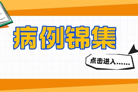 急性膽囊炎的膽囊引流方法及引流后擇期LC的手術(shù)時機